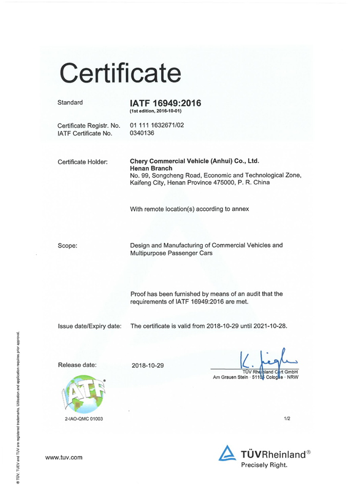 ISO 9001 2015河南分公司证书-3